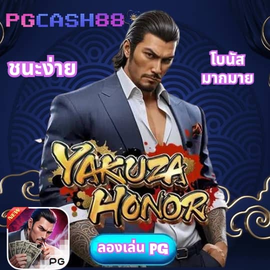 ทดลองเล่นสล็อต pgฟรี